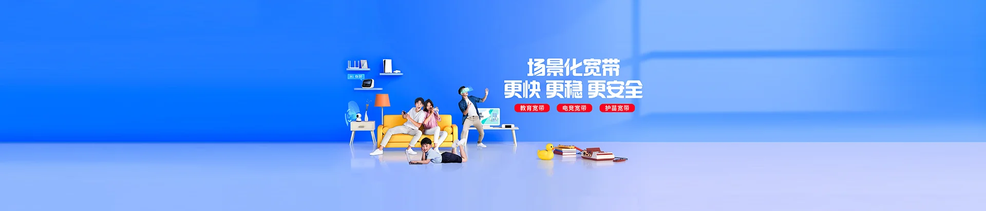 龙泉市移动宽带